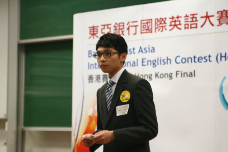 20091212 BEA IEC HK Finals308.jpg